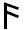 Image:Rune_ao.png