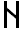 Image:Rune_h.png
