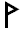 Image:Rune_w.png